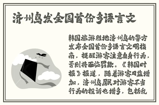 日本免费